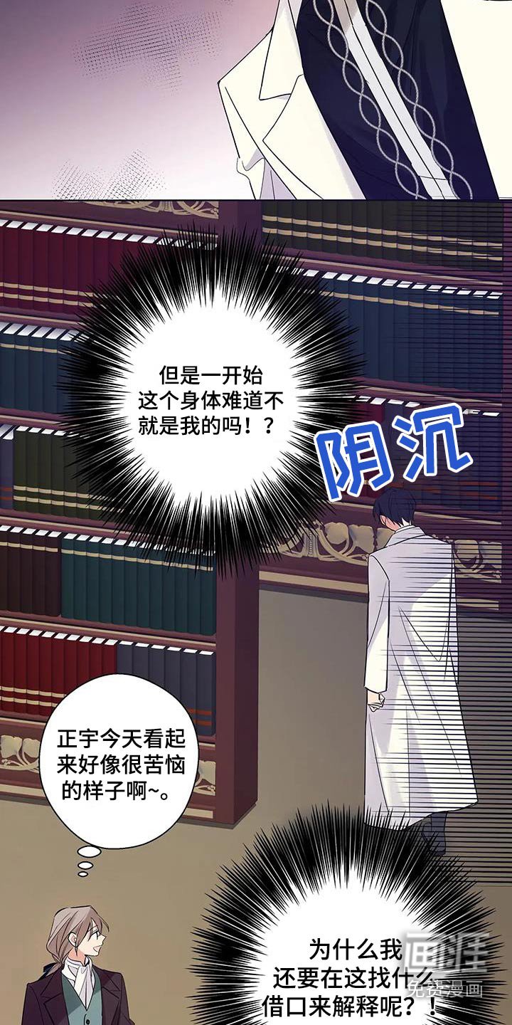 第42章：为什么会出现在这