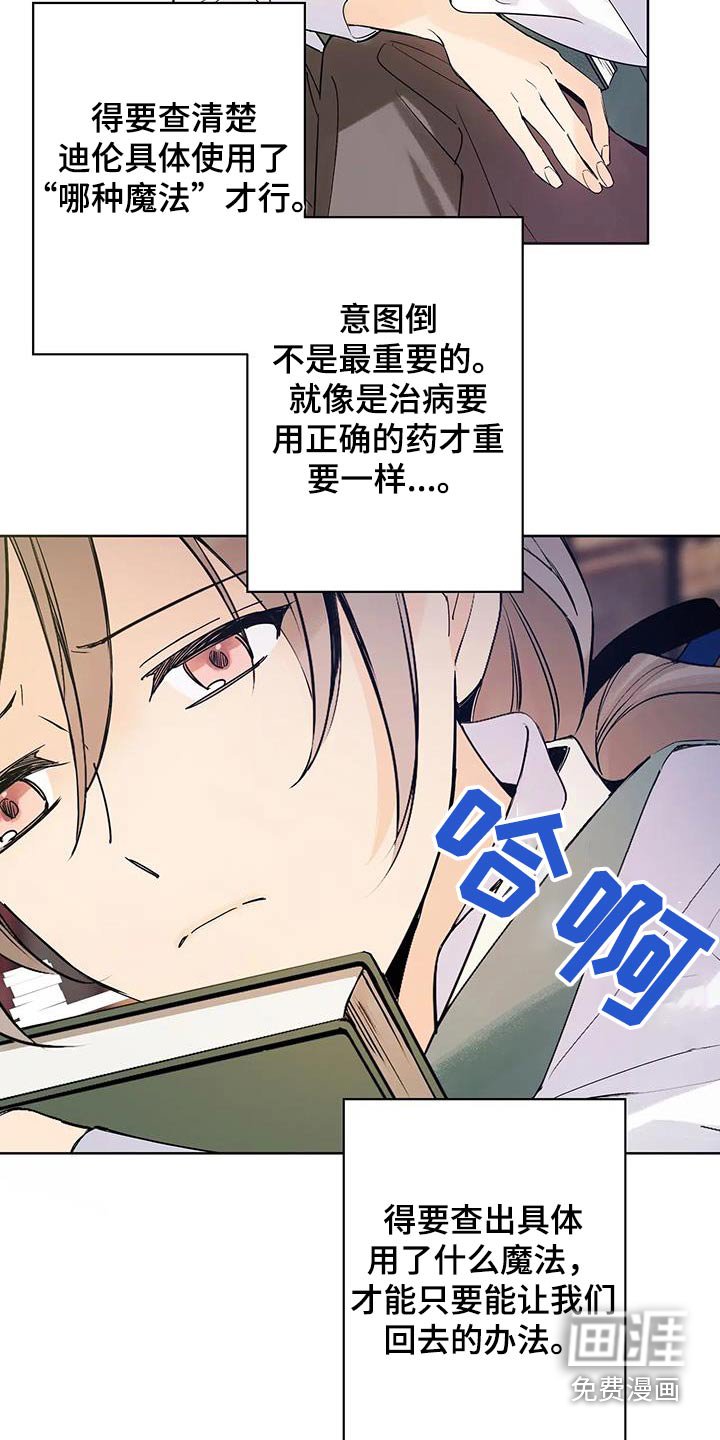 第42章：为什么会出现在这