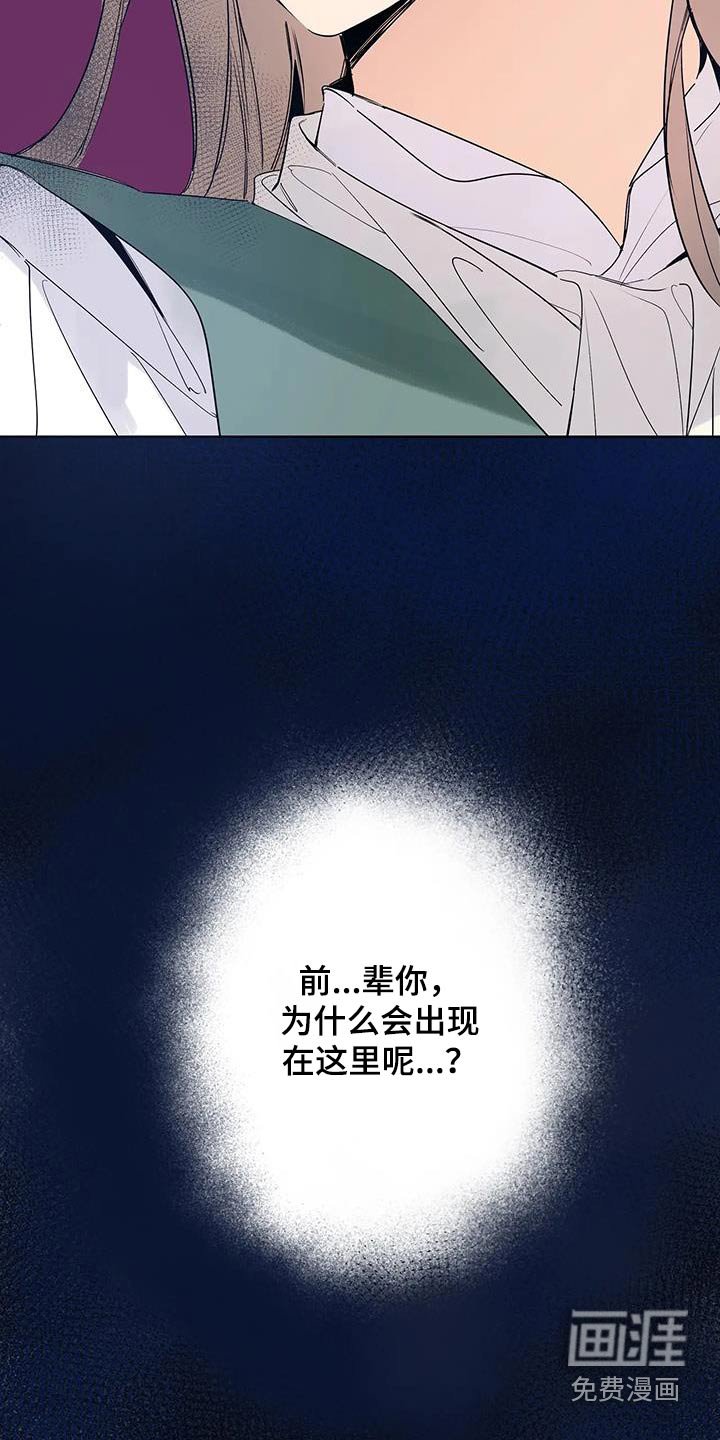 第42章：为什么会出现在这