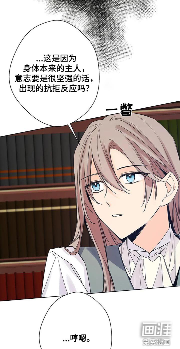 第43章：你没事吧