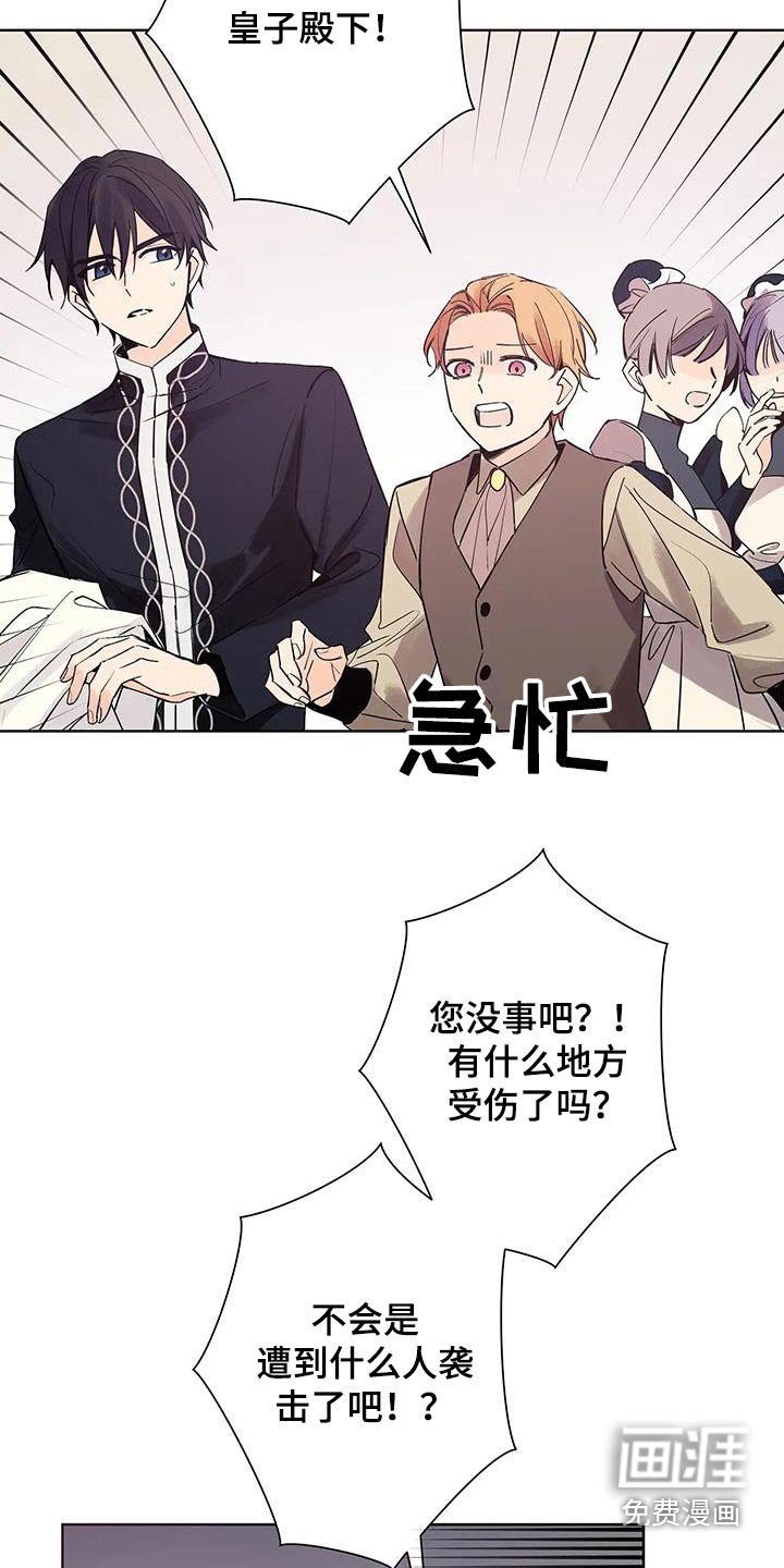 第43章：你没事吧