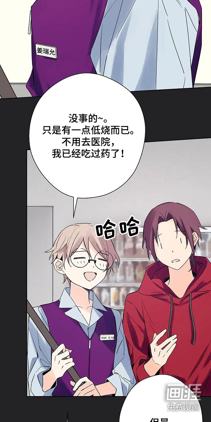 第44章：你在身边