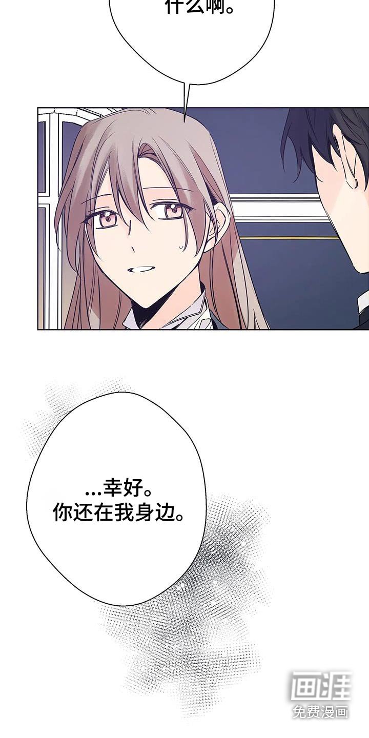 第44章：你在身边