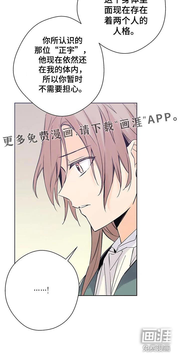 第44章：你在身边