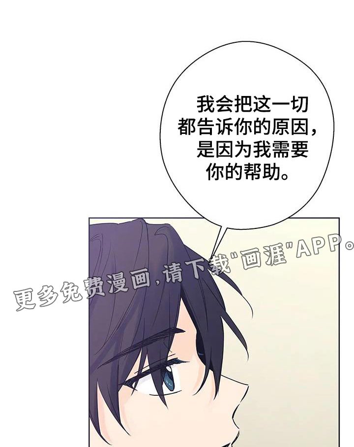 第45章：入侵者