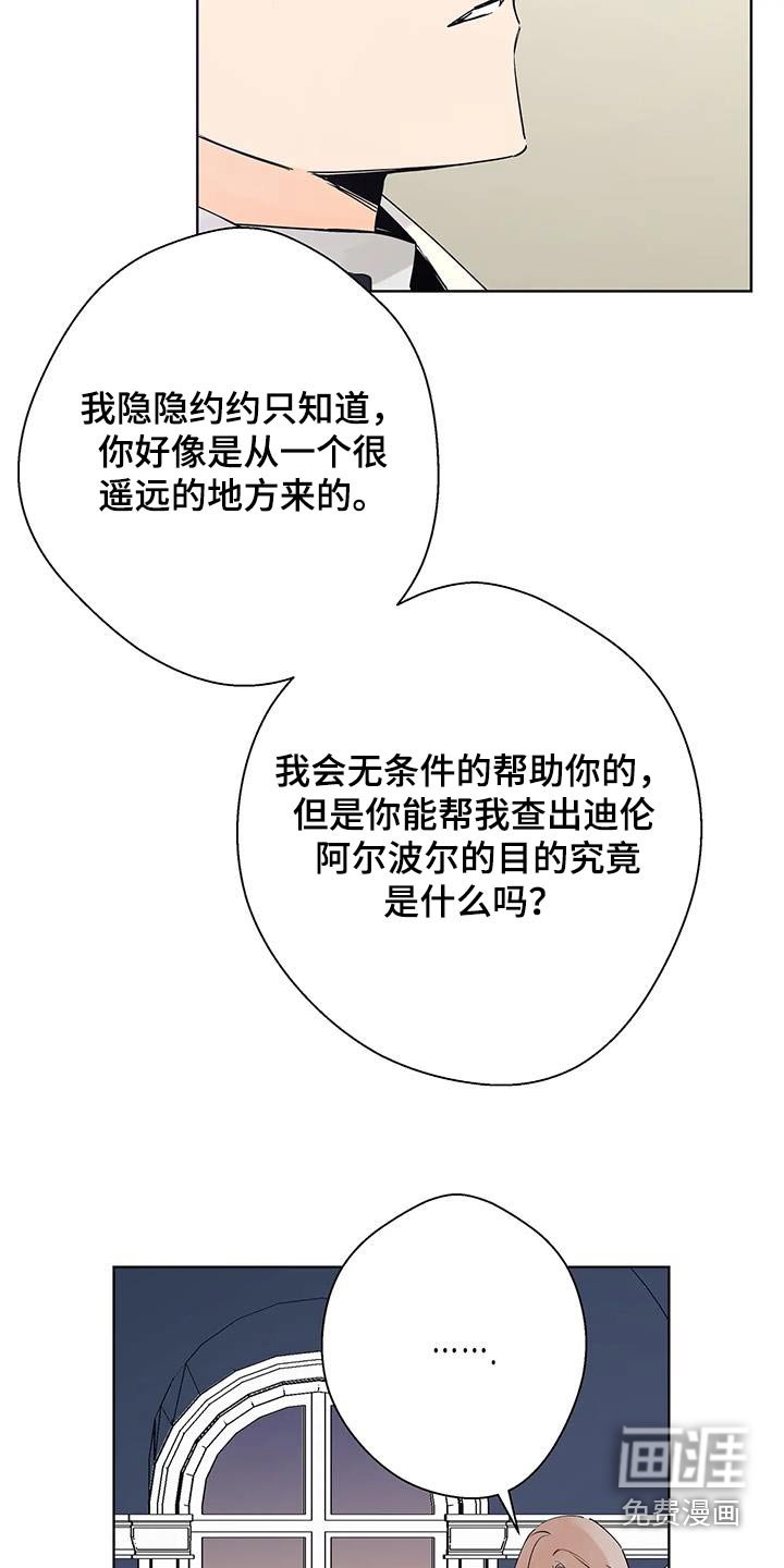 第45章：入侵者