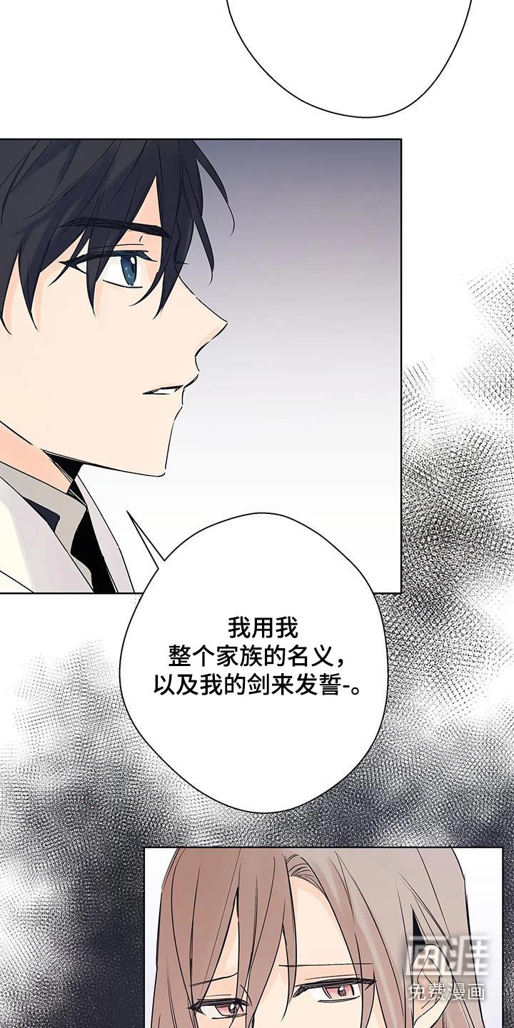 第45章：入侵者