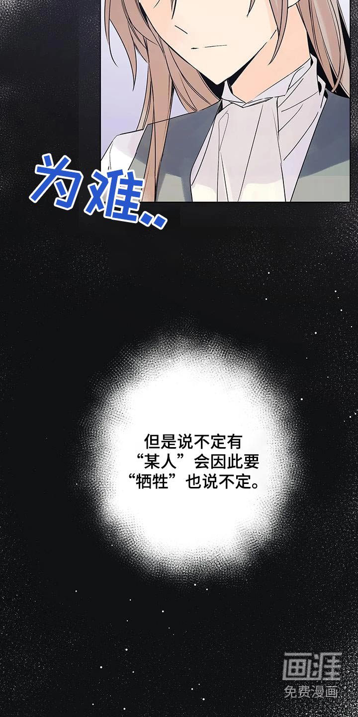 第45章：入侵者