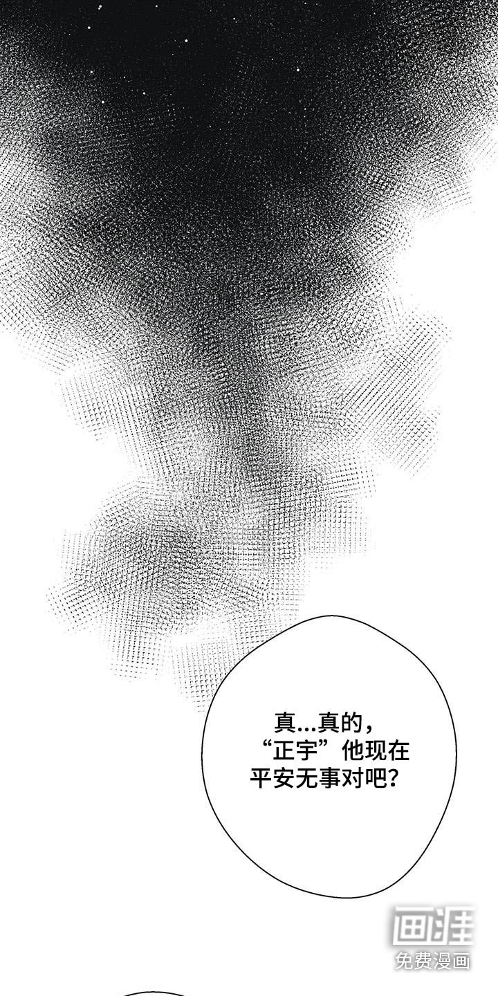 第45章：入侵者