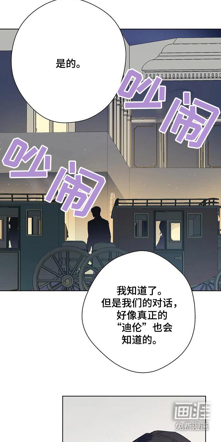 第45章：入侵者