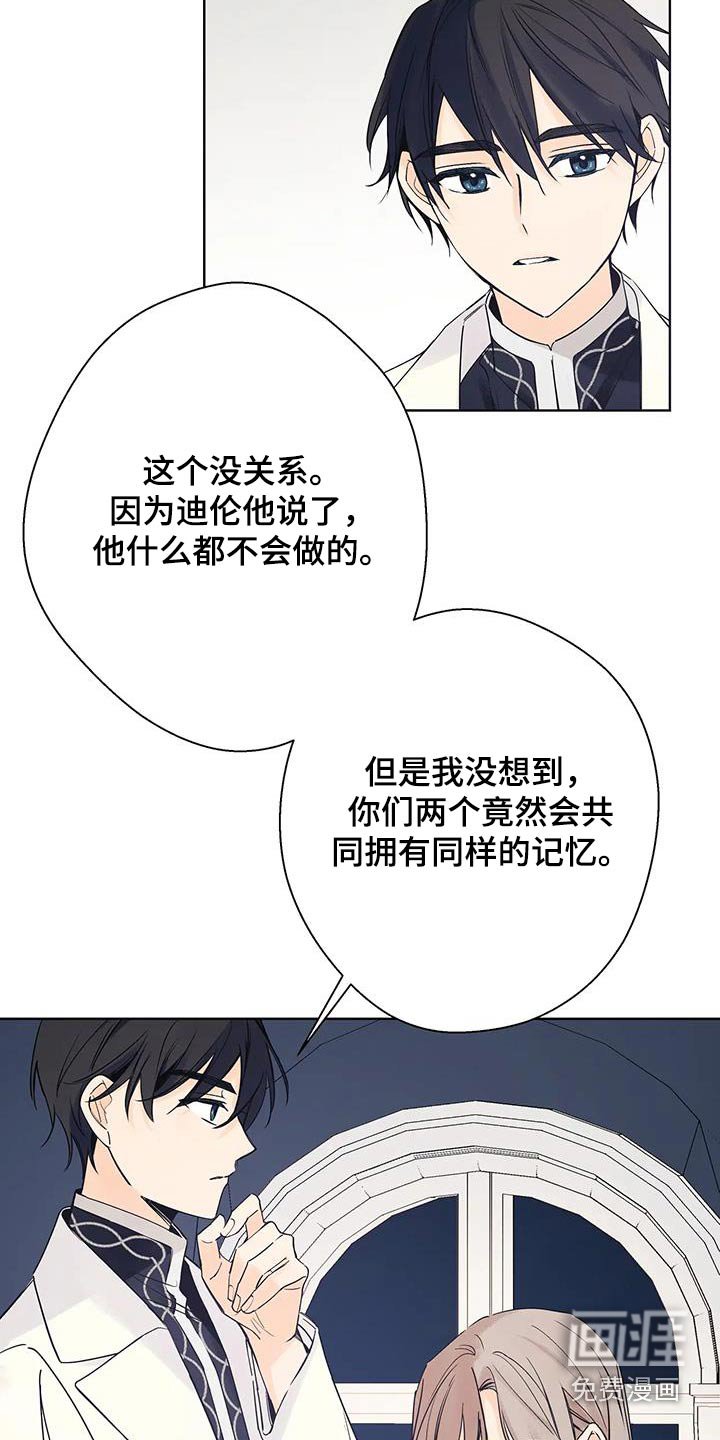 第45章：入侵者