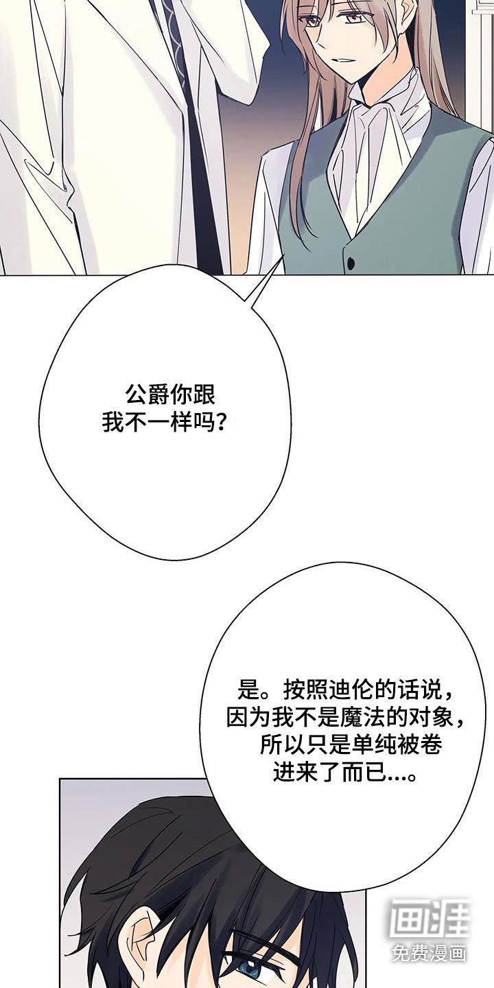 第45章：入侵者