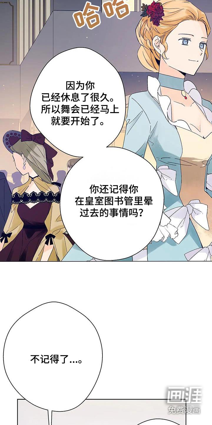 第45章：入侵者