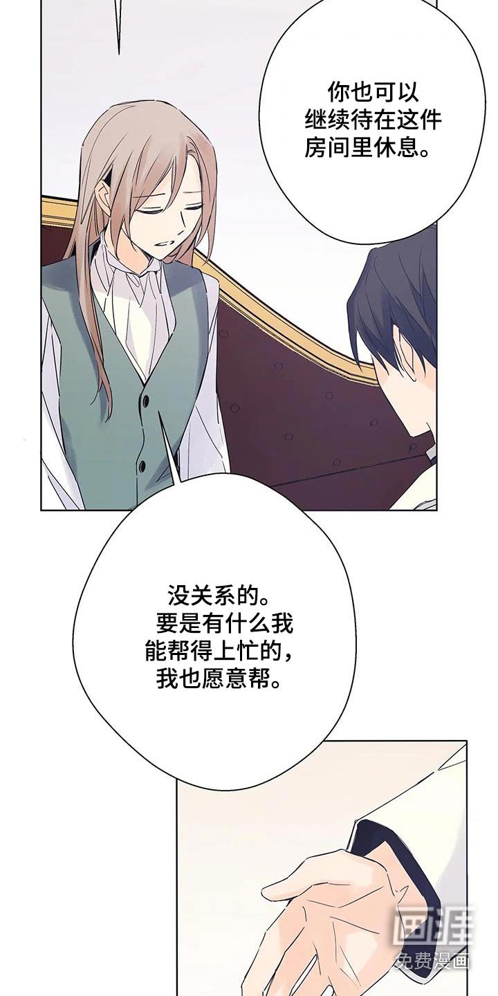 第45章：入侵者