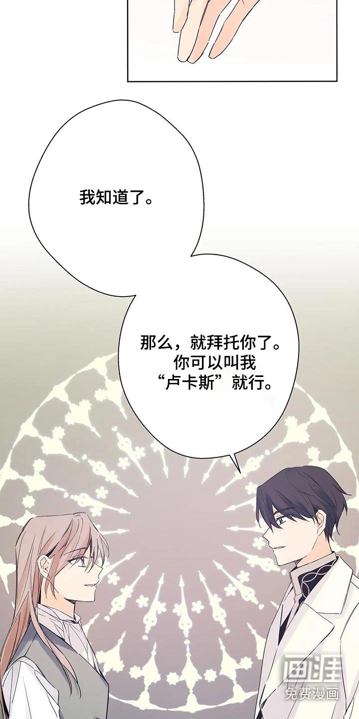 第45章：入侵者