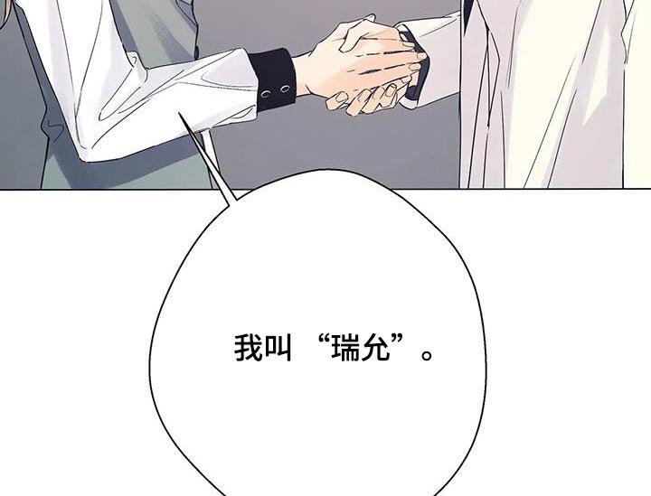 第45章：入侵者