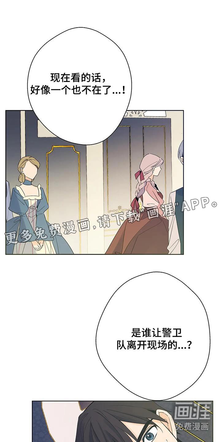 第47章：刺杀