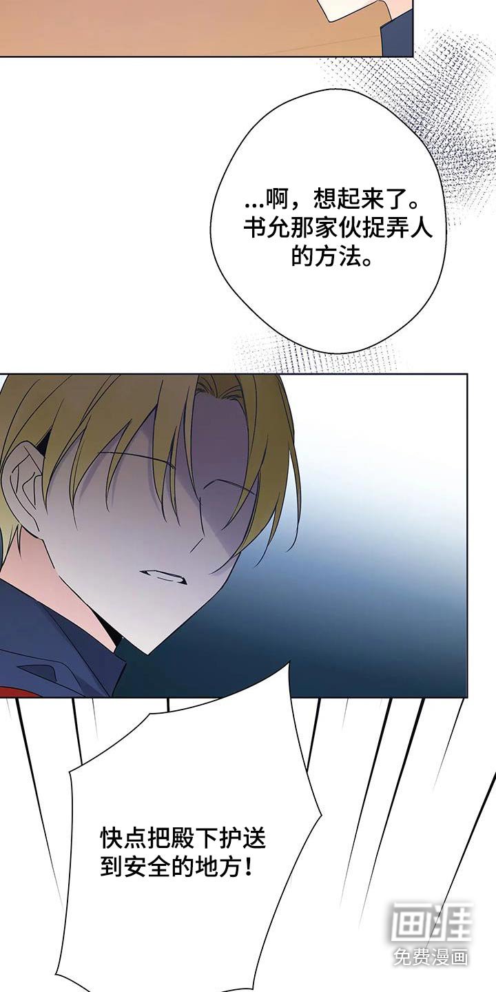 第47章：刺杀