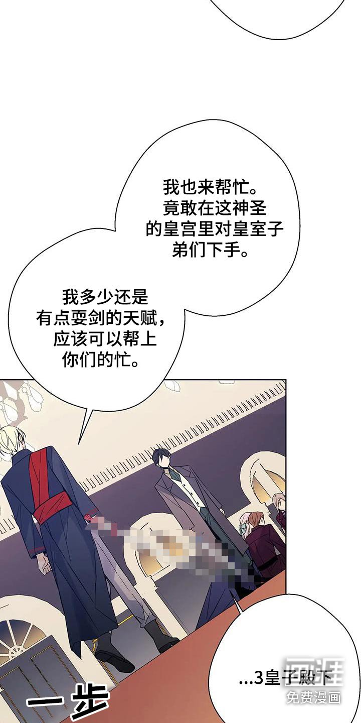第47章：刺杀