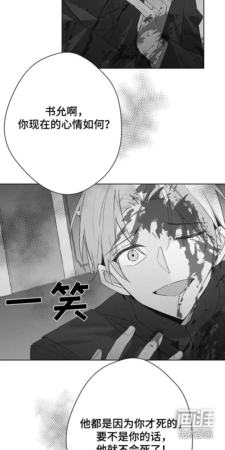 第47章：刺杀
