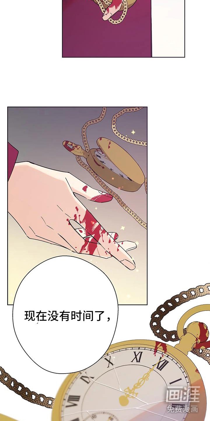 第48章：倒转时间