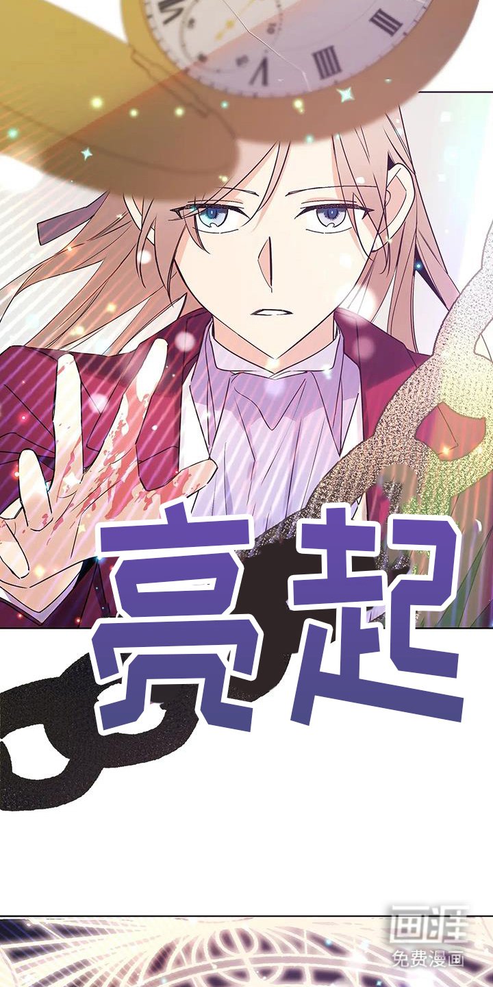 第48章：倒转时间
