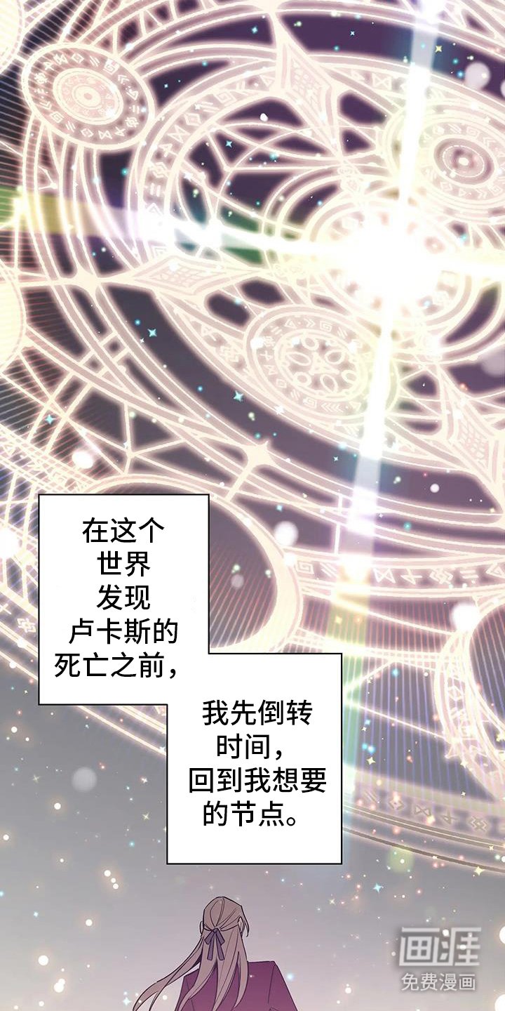第48章：倒转时间