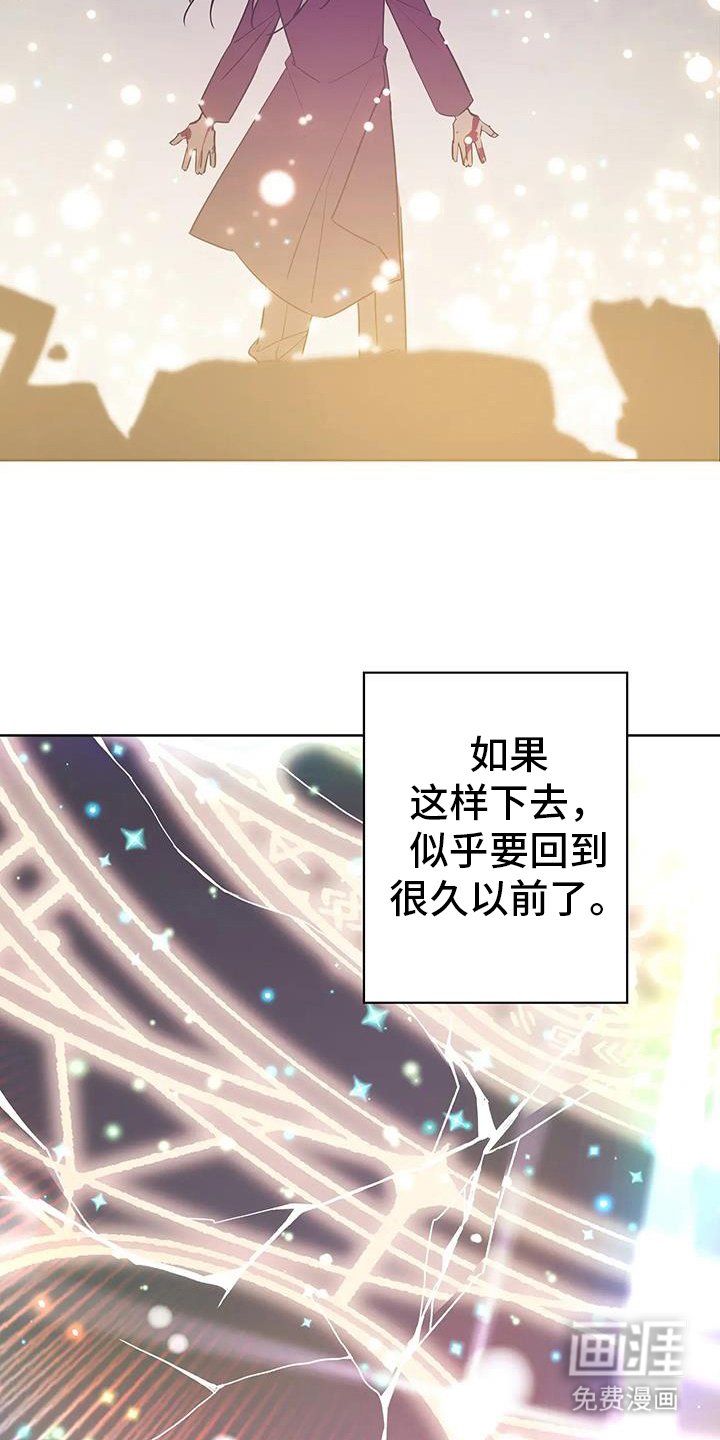 第48章：倒转时间