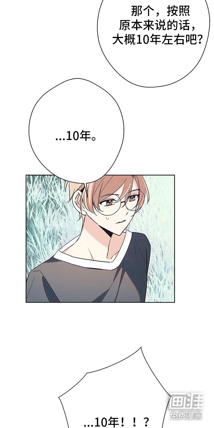 第49章：10年