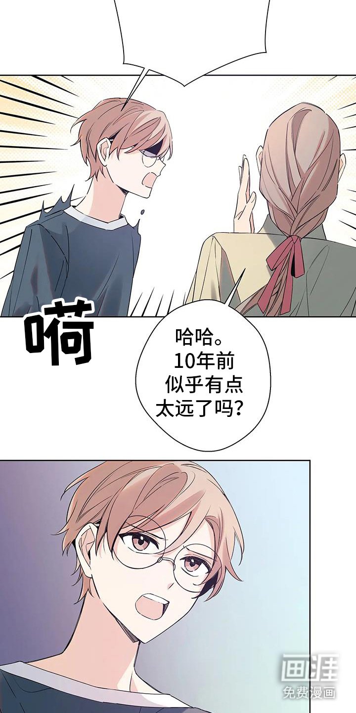 第49章：10年