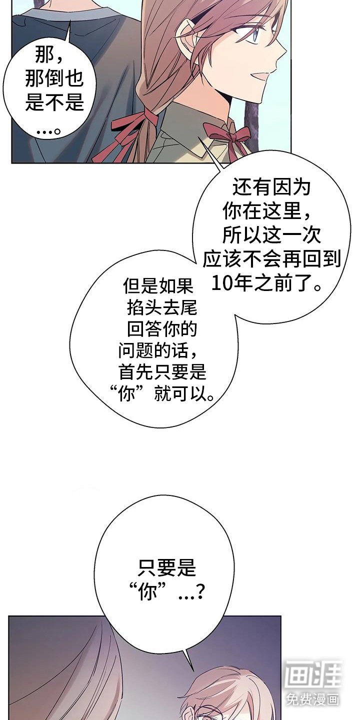 第49章：10年