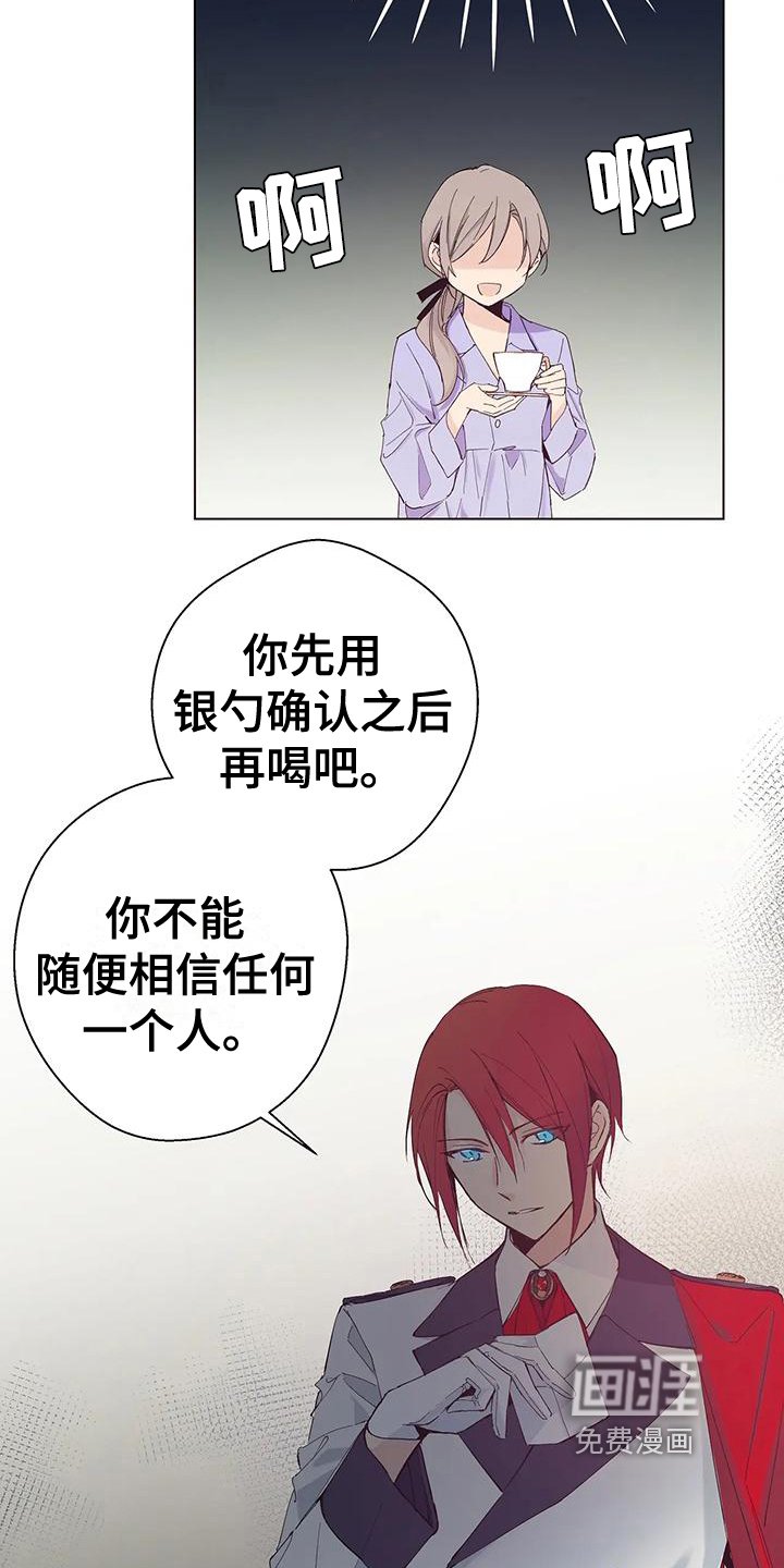 第5章：忠告