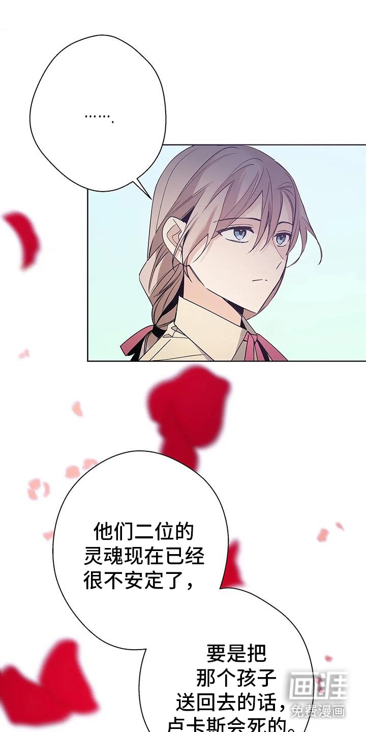 第50章：魔法的错误