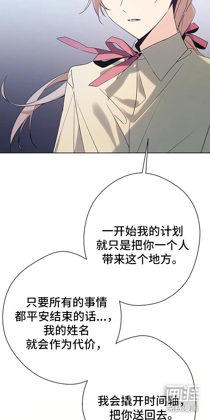 第50章：魔法的错误