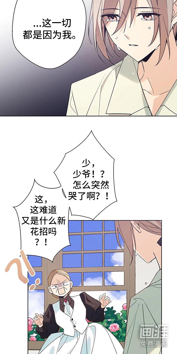 第50章：魔法的错误