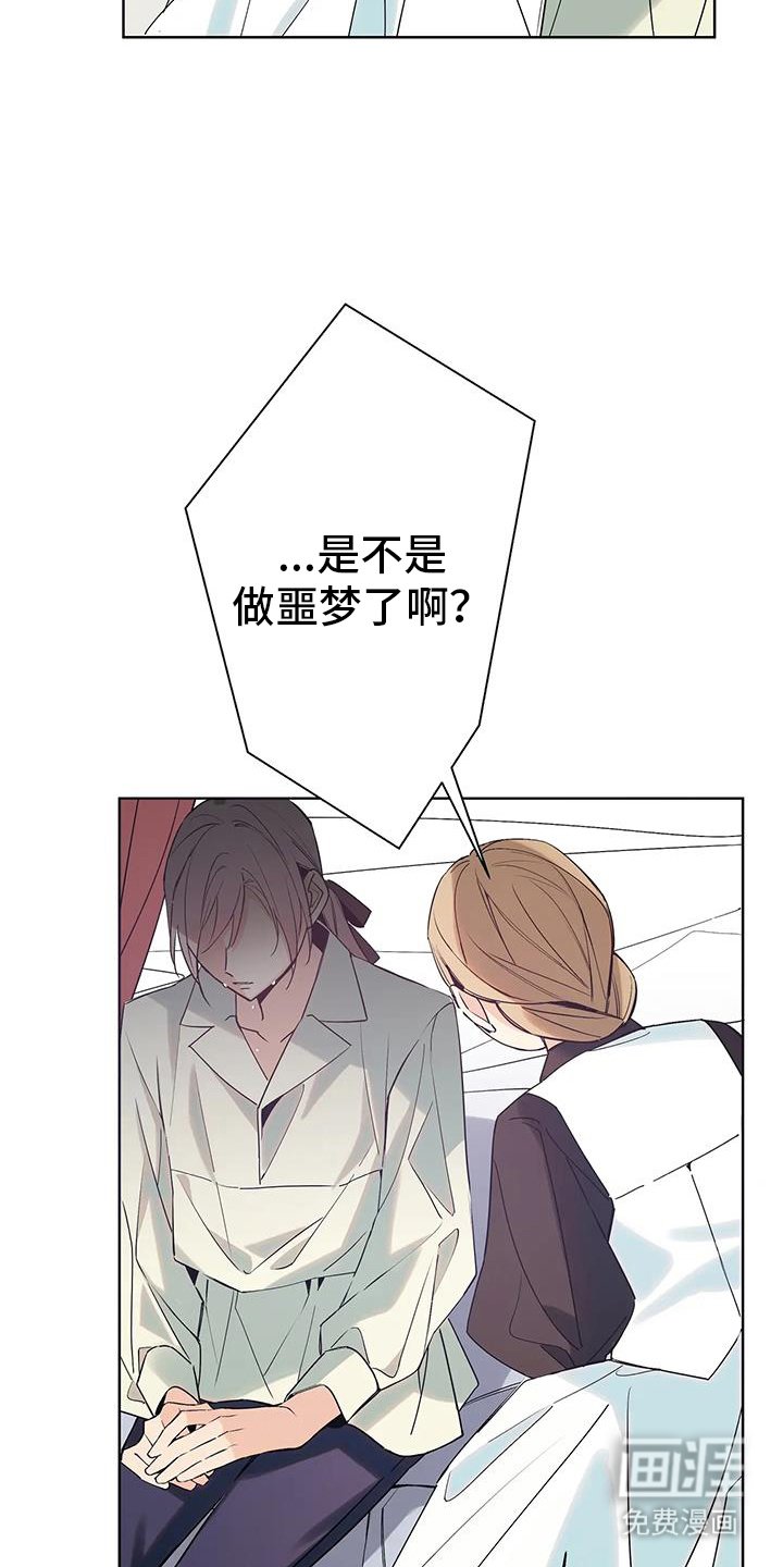 第50章：魔法的错误