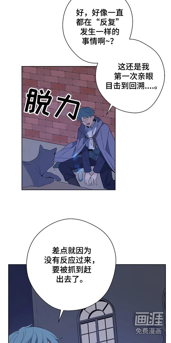 第51章：回溯