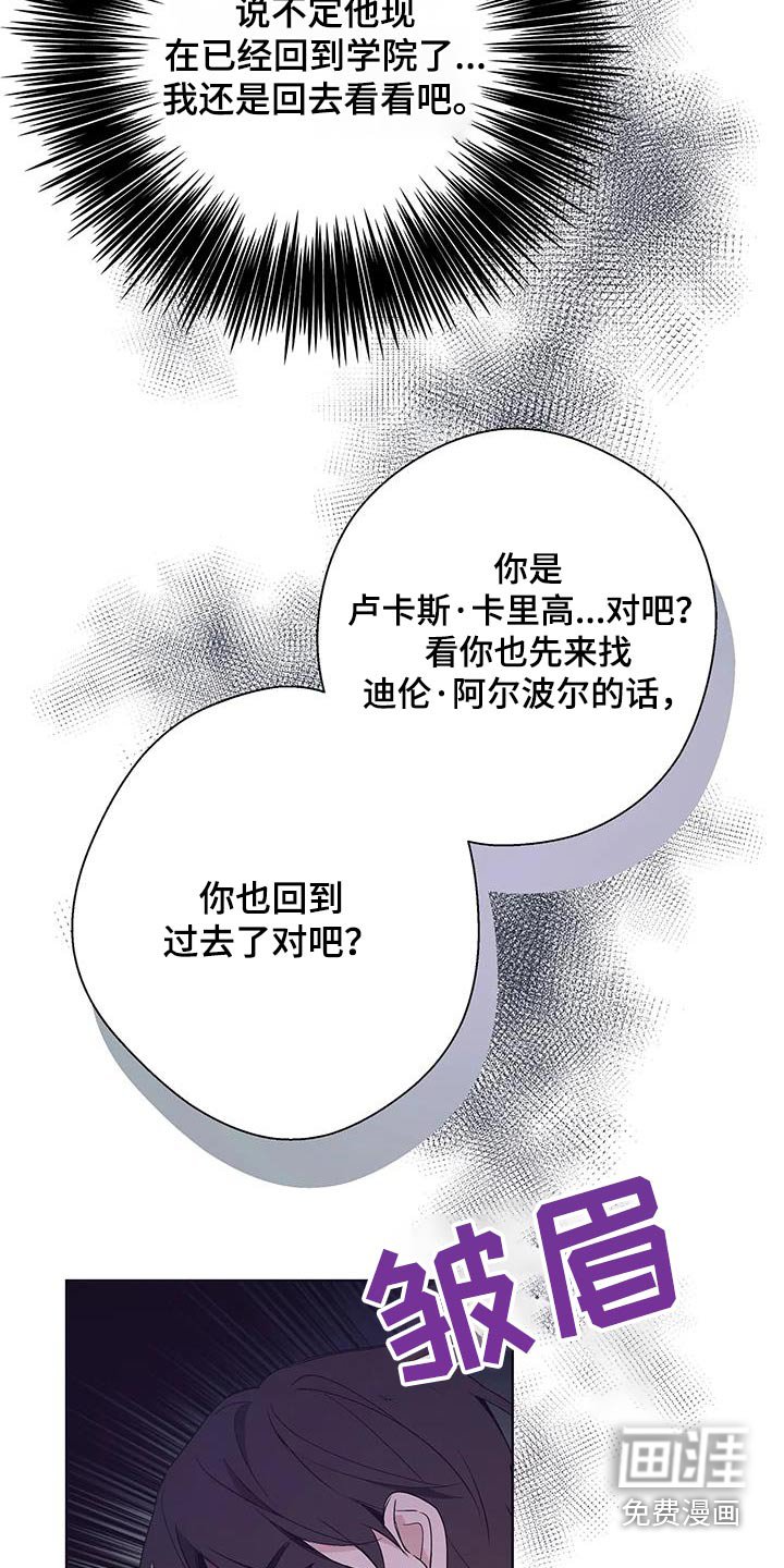 第52章：谁的记忆
