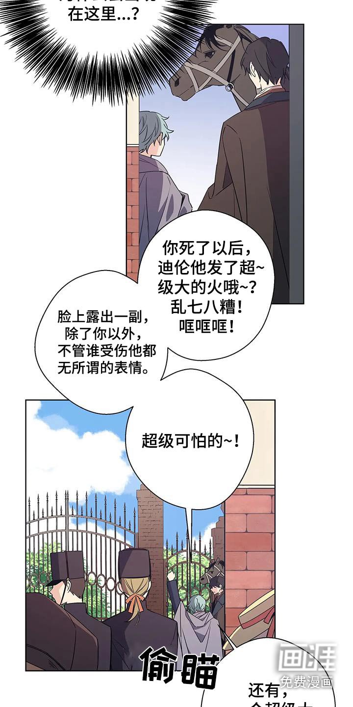 第52章：谁的记忆