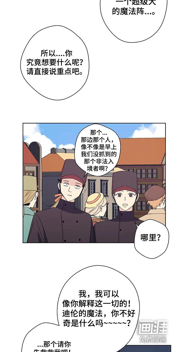 第52章：谁的记忆