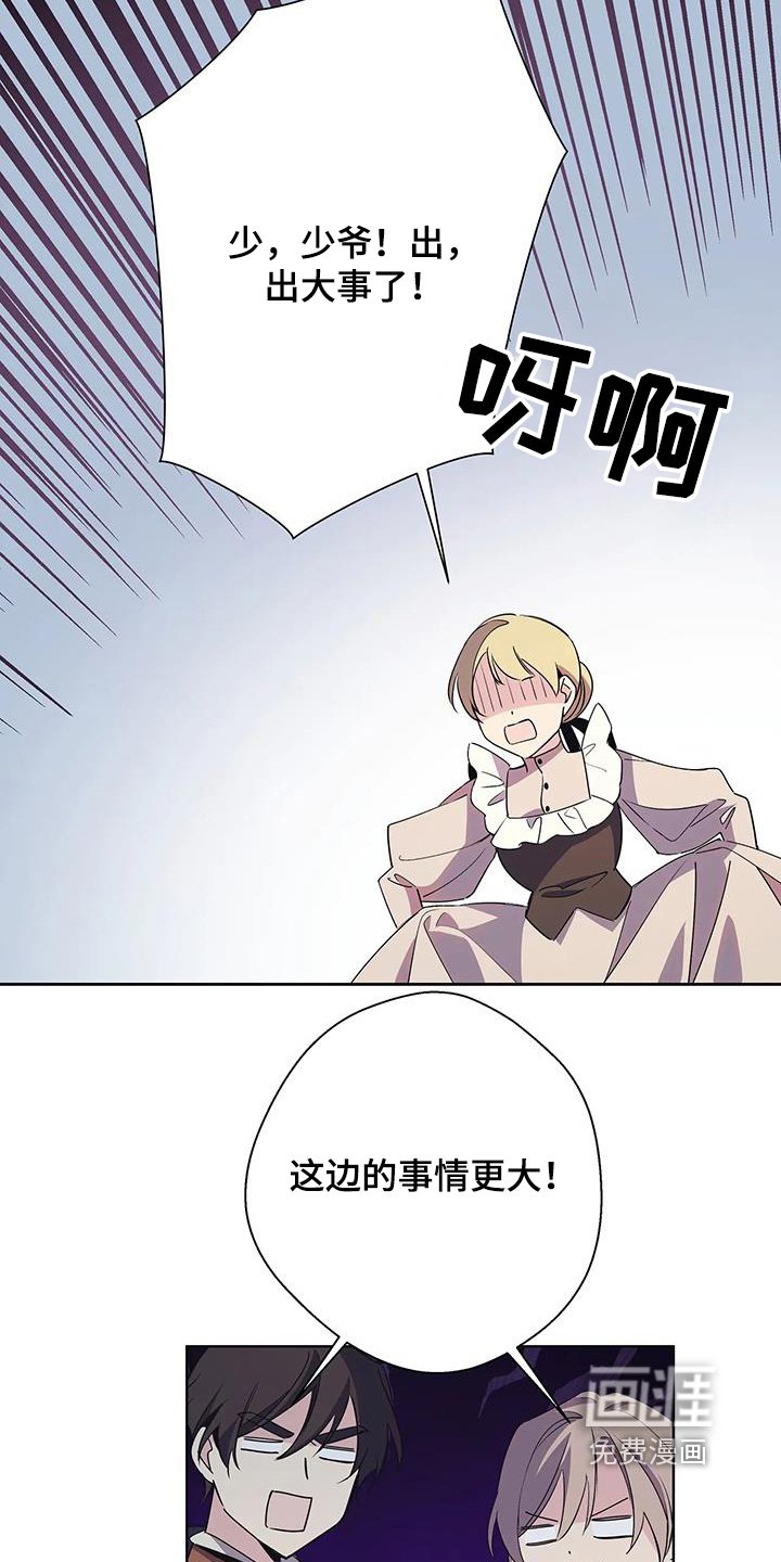 第54章：出大事了