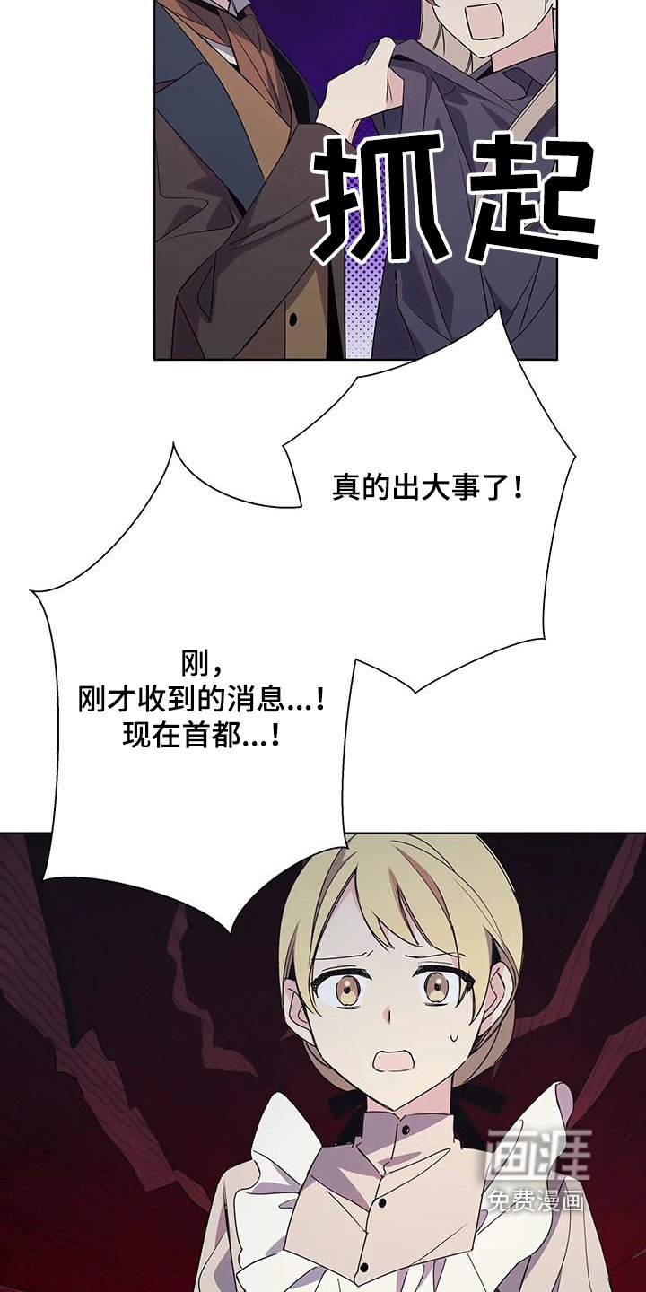 第54章：出大事了