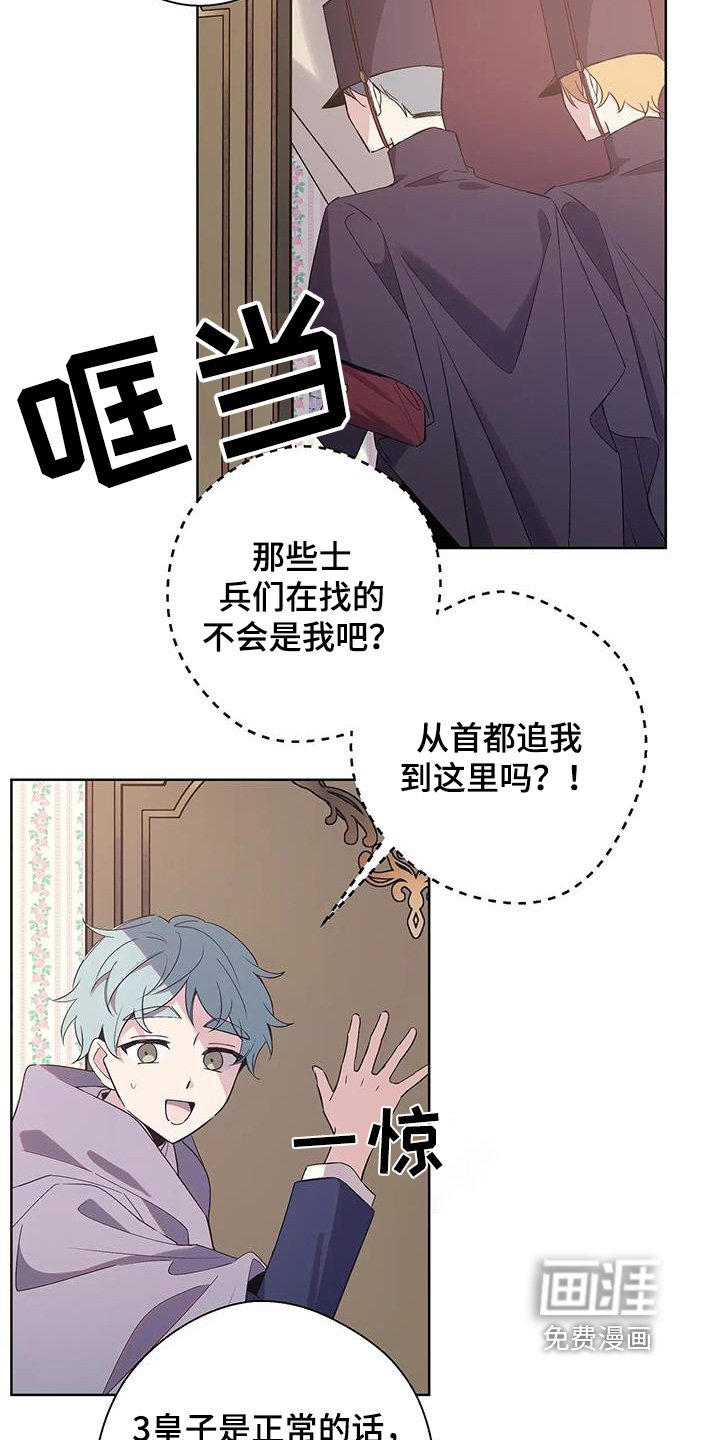 第55章：精神的毒