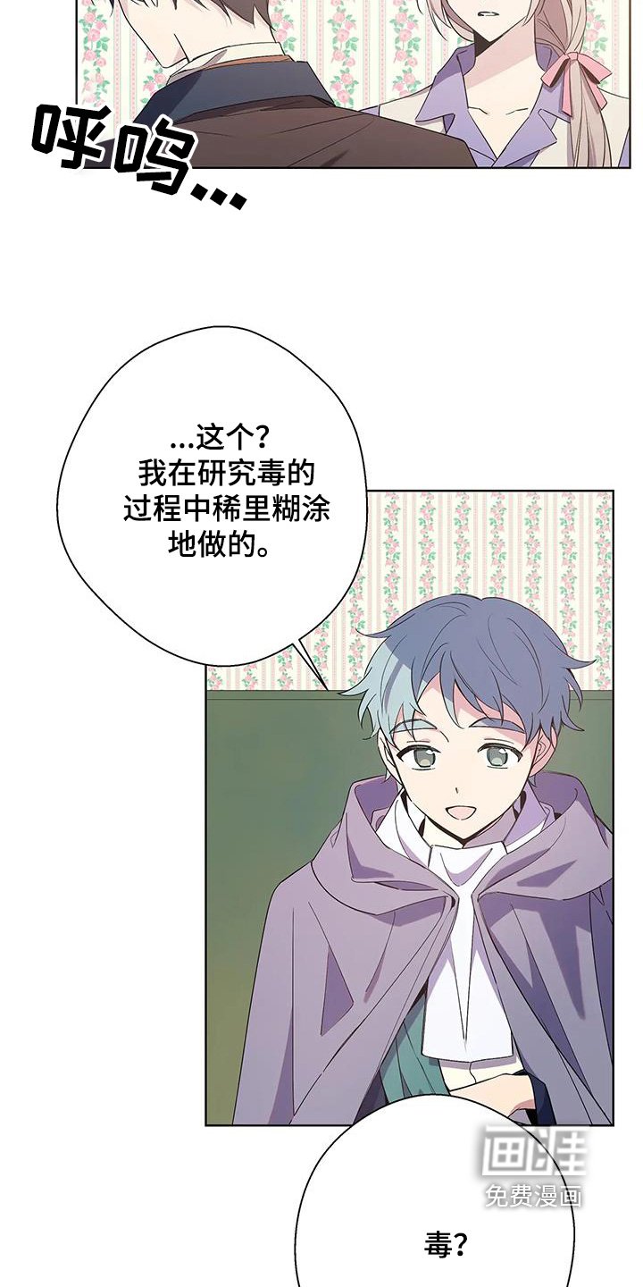 第55章：精神的毒