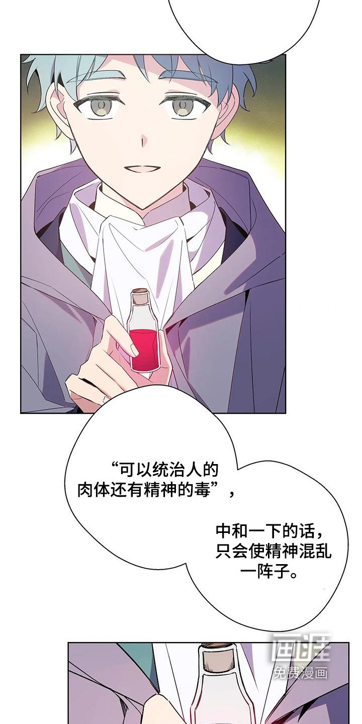 第55章：精神的毒