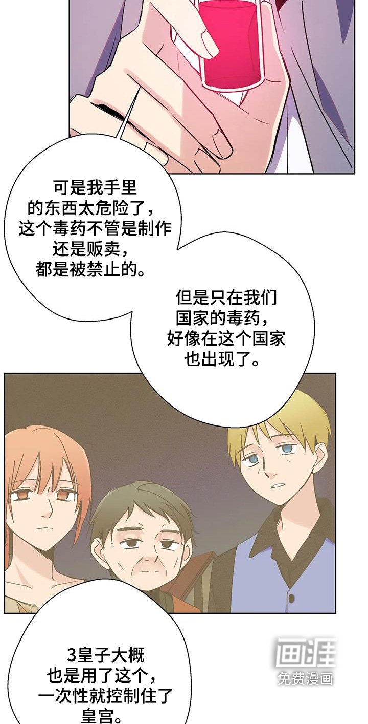 第55章：精神的毒