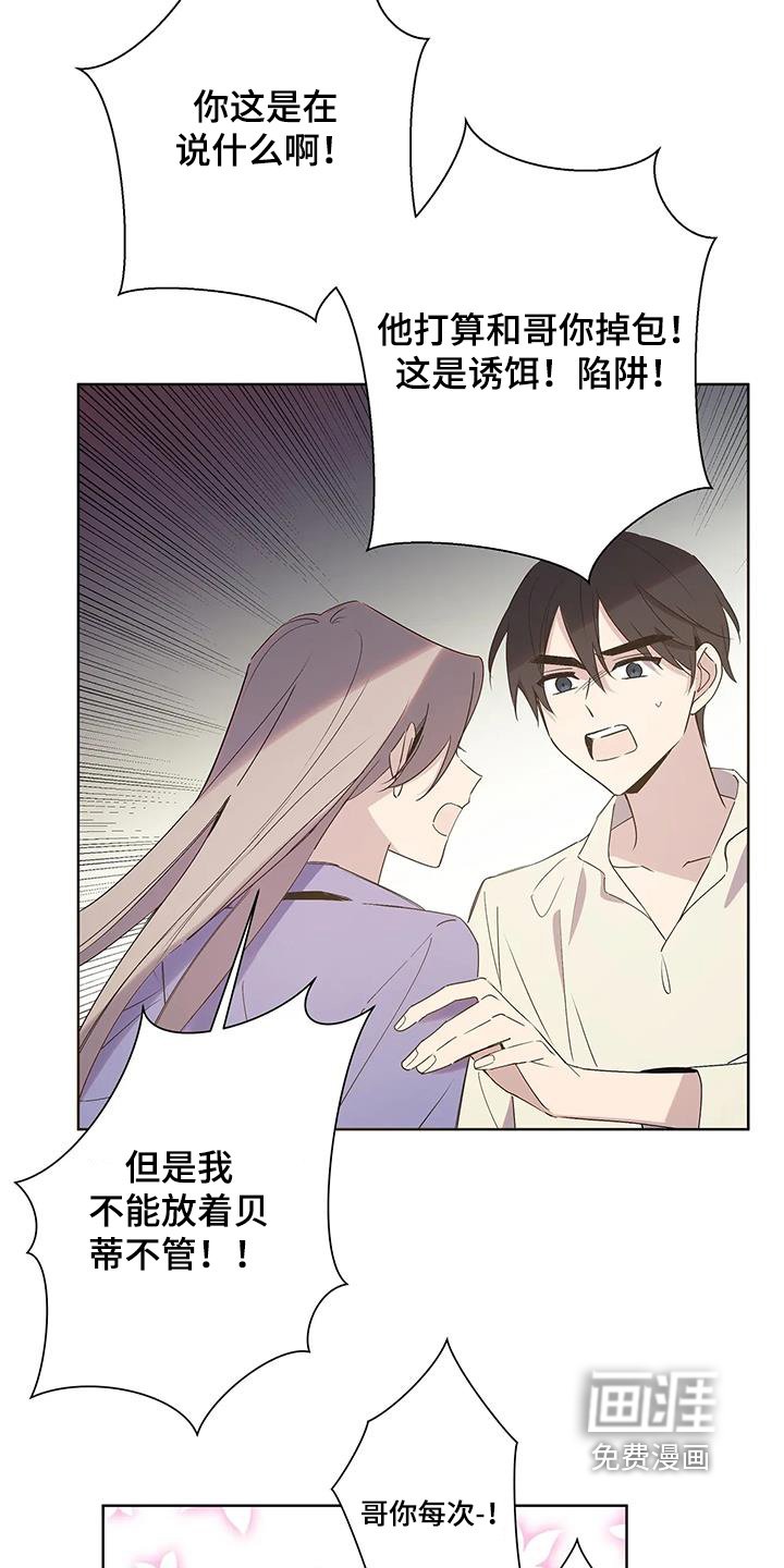 第56章：好主意