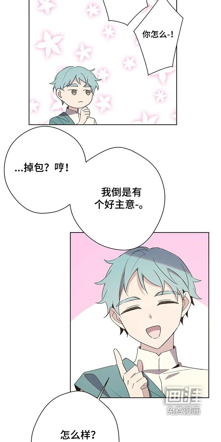 第56章：好主意