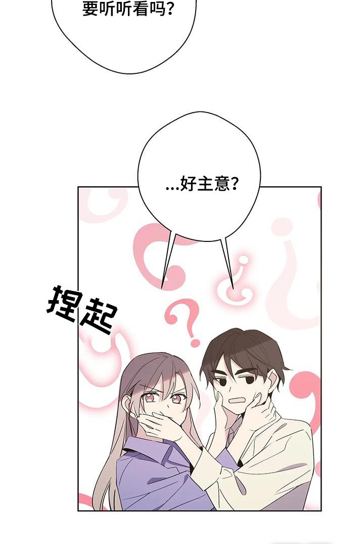 第56章：好主意