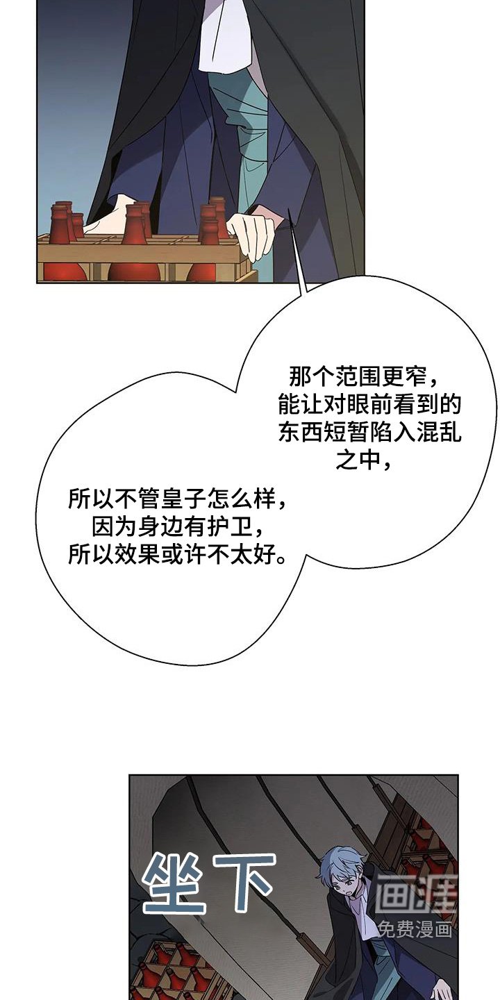 第57章：维持一天